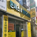 돈까스&오색비빔밥 이미지