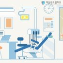 계산센트럴치과의원 이미지