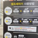 하나카세차장 이미지