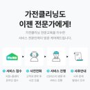 크리닝마스터상주점