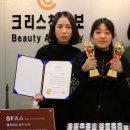 일산크리스챤쇼보미용학원