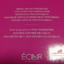 eclair(에끌레어)