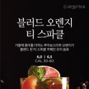 오렌지티