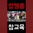 해외여행 중 칭챙총 당한 유튜버 대응 이미지