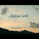 황혼의 노래 - 김노현 (金魯鉉) 시. 곡 이미지