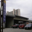 한성종합정비 이미지