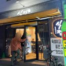 [홍천 식껍] 내돈내산 홍천 로컬 찐 맛집 주말 예약 필수 홍천 고깃집