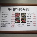 홍가네정육식당 이미지