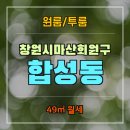 마산부동산중개사무소 이미지