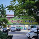 풍년포차구이 이미지