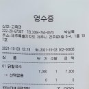고죽면제주삼화점