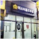 김프로공인중개사사무소 | 울주토지 믿고 맡길 수 있는 울산울주센터 후기