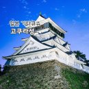 중산동 1959-2 주변 녹지 | [일본/기타큐슈] 고쿠라성 - 후쿠오카 당일치기로 가볼만한곳