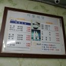 하동식당