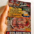 사대족발(수유본점) 이미지