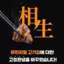통큰갈비 (송탄지산점) 이미지