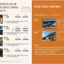 순천시유스호스텔 이미지