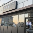 우회전용황점 | 경주육사시미맛집 땡초한우육회 우회전용황점 포장후기