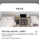 광안비치호텔더엠 네이버블로그