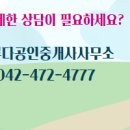 이루다공인중개사사무소 이미지