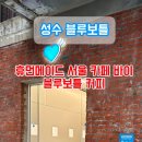 휴먼메이드 서울카페 바이 블루보틀커피