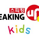 스피킹업영어전문학원