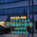 조남로1길-1 이미지