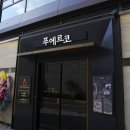 한남역 1번 출구 이미지