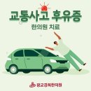 경희중앙한의원 네이버블로그