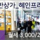 혜인프라자 이미지