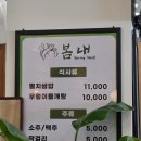 두송중학교 | 다대포 맛집, 낫개 봄내 멸치쌈밥 메뉴와 후기!