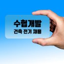 (주)수협개발 이미지