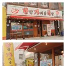 야식의정석 이미지