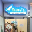 와이키즈파주운정센터학원 이미지