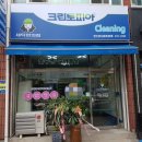 금호어울림 세탁소 이미지