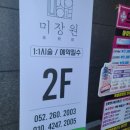 여기미장원 - 군포시 당동로17번길 3 | 여기미장원