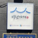 레이몬드베이커리 - 경산시 | 레이몬드베이커리
