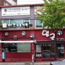 춘천애견미용학원 이미지