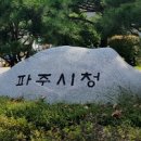 파주시청(본관,신관,민원동,복지동) | 파주시청 민원실 증축에 따른 부서 재배치 완료