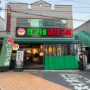 다솜포크 - 달성군 | 다솜포크