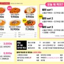 스텔라떡볶이충남홍성