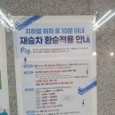 오금(3)역(개찰구 밖) 네이버블로그