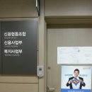 세브란스신용협동조합 이미지