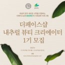 더뷰티샵 이미지