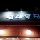 성대목장 이미지