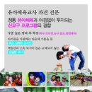 고양시/파주/김포 유아체육,수영,아동체육 (정직/파트 업계최고대우) 이미지