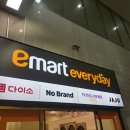 이마트24 외대이문점 이미지