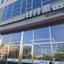 일월성 | 짬짜면은 싫지만 둘 다 먹고 싶을 때! '일월성'의 1000원짜리 신의 한 수 (혼밥 후기)