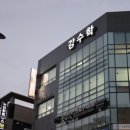 강수학학원 - 천안시 서북구 불당21로 65 | 강수학학원