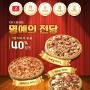 7번가피자 이미지